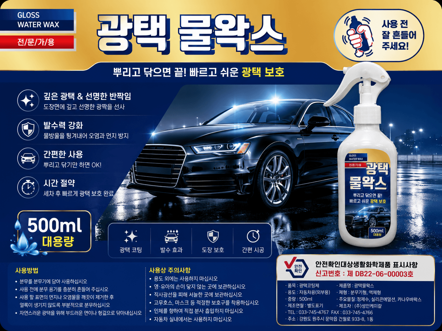 Автомашины гадаргуун өнгөлөгч wax  /500ml/