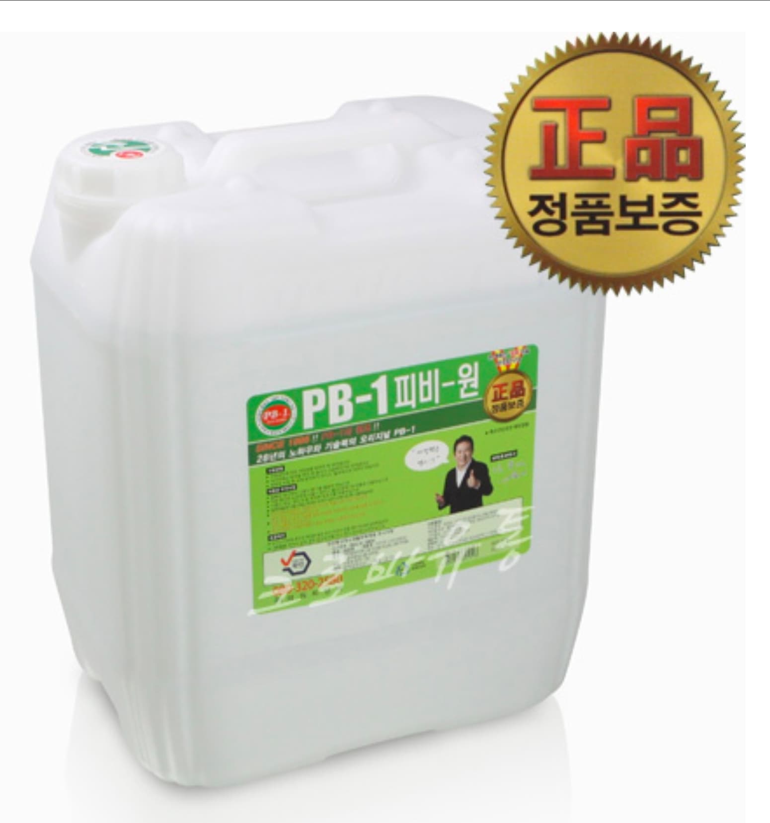 PB-1 (2литр) Олон үйлчилгээт цэвэрлэгээний бодис  - 2