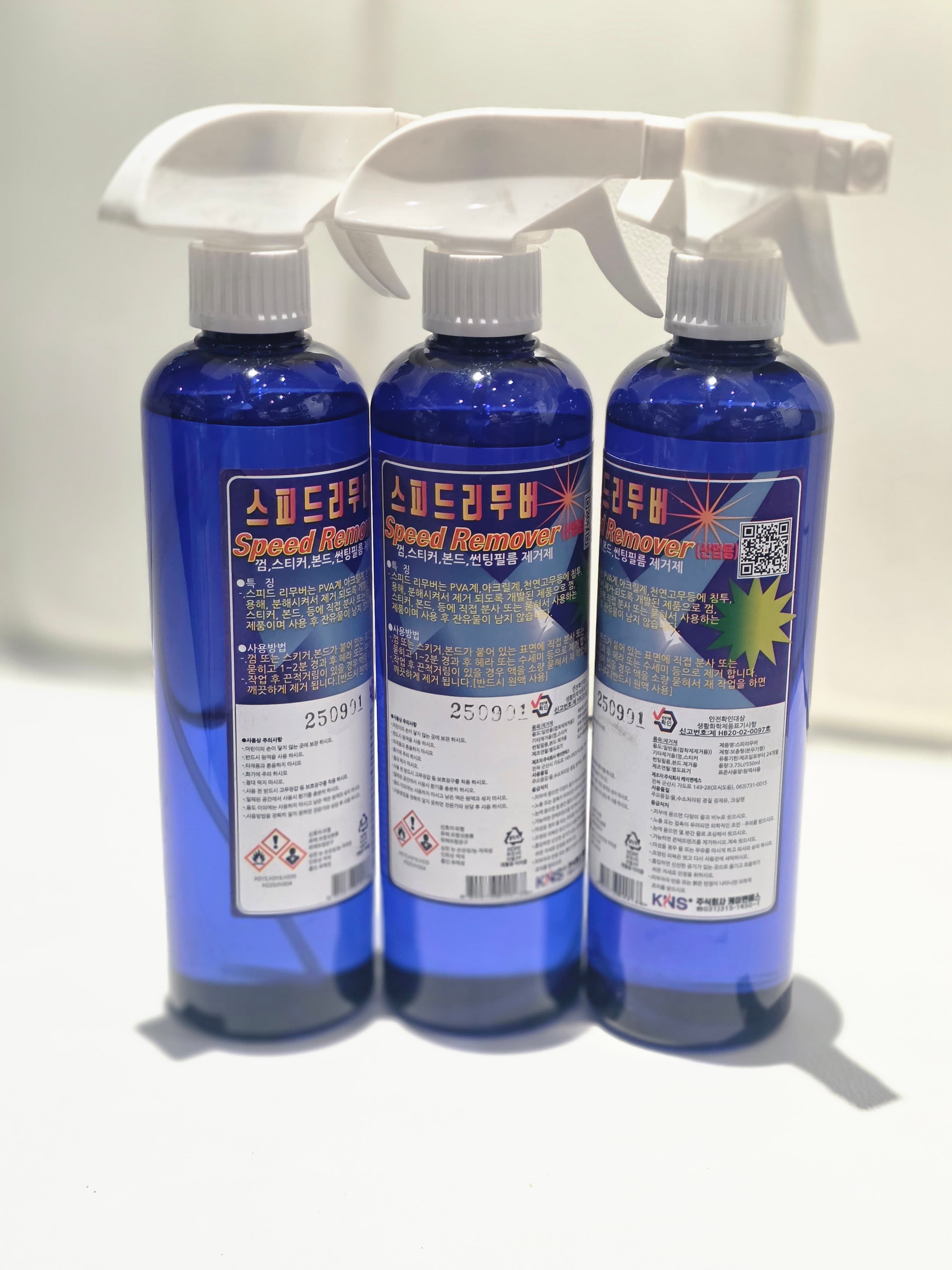 Цавуу арилгагч /550гр/